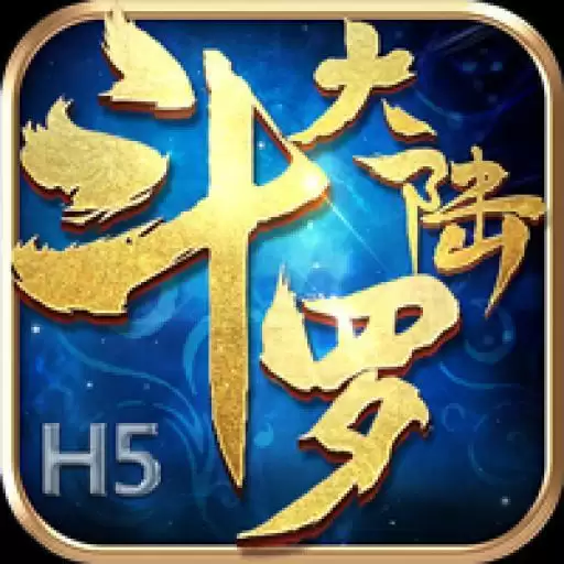斗罗大陆史莱克学院