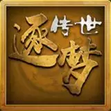 逐梦传世神武版