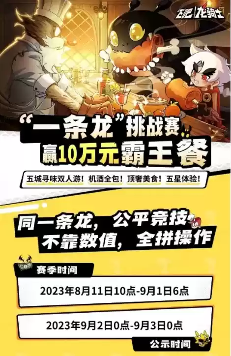 《飞吧龙骑士》预下载登顶iOS免费榜一！全新CG动画今日发布