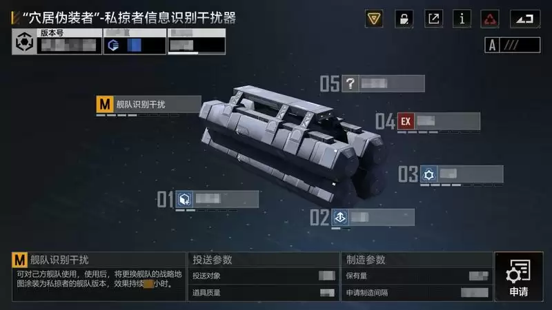 拉格朗日世代遗产玩法即将上线 多样道具革新策略体验