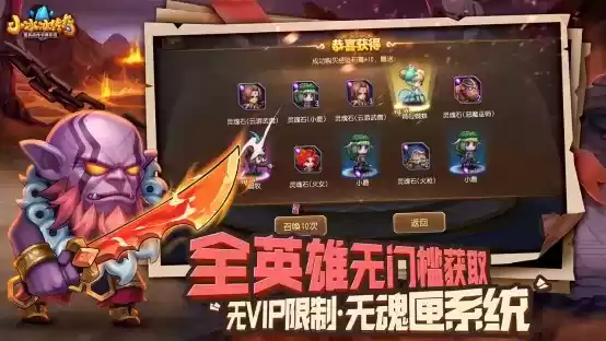 《刀塔传奇》官方怀旧服今日公测,良心不肝情怀回归