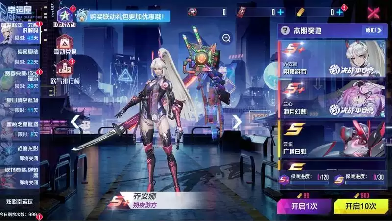 数流汇聚交叠，歌声永不停歇！《机动都市阿尔法》×《决战！平安京》，联动正式开启！