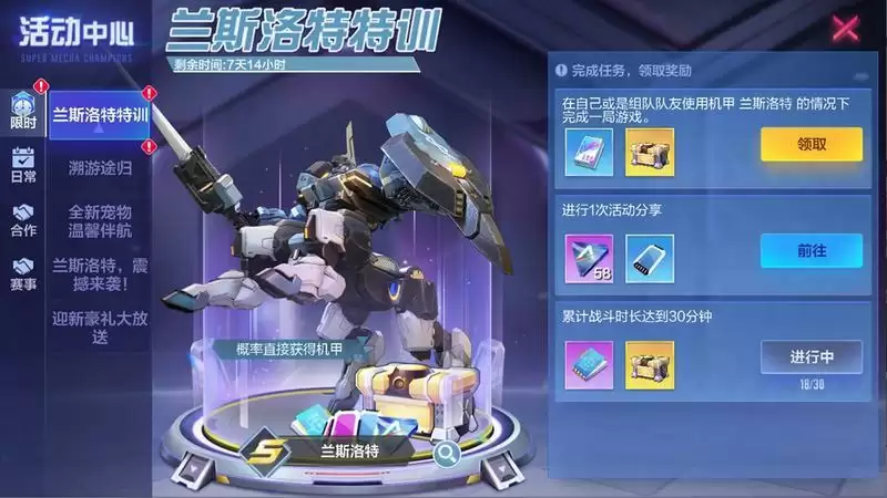 数流汇聚交叠，歌声永不停歇！《机动都市阿尔法》×《决战！平安京》，联动正式开启！