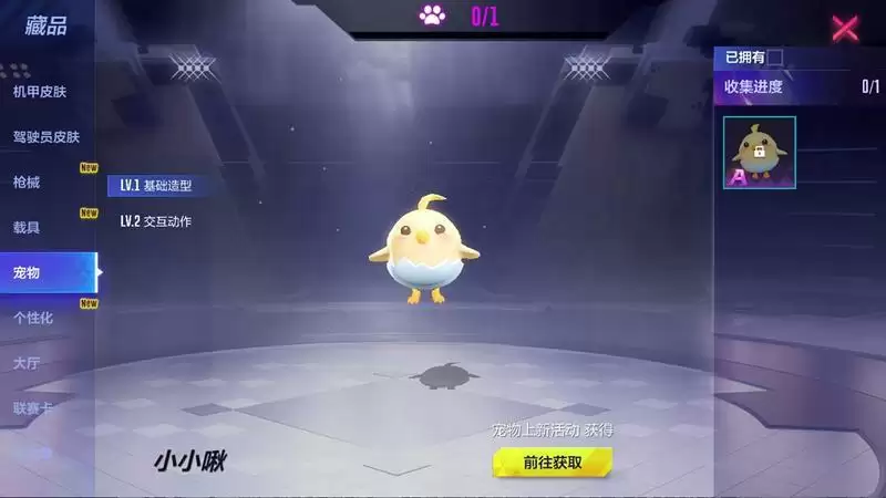 数流汇聚交叠，歌声永不停歇！《机动都市阿尔法》×《决战！平安京》，联动正式开启！