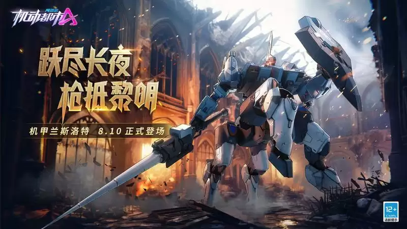 数流汇聚交叠，歌声永不停歇！《机动都市阿尔法》×《决战！平安京》，联动正式开启！