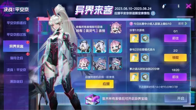 数流汇聚交叠，歌声永不停歇！《机动都市阿尔法》×《决战！平安京》，联动正式开启！