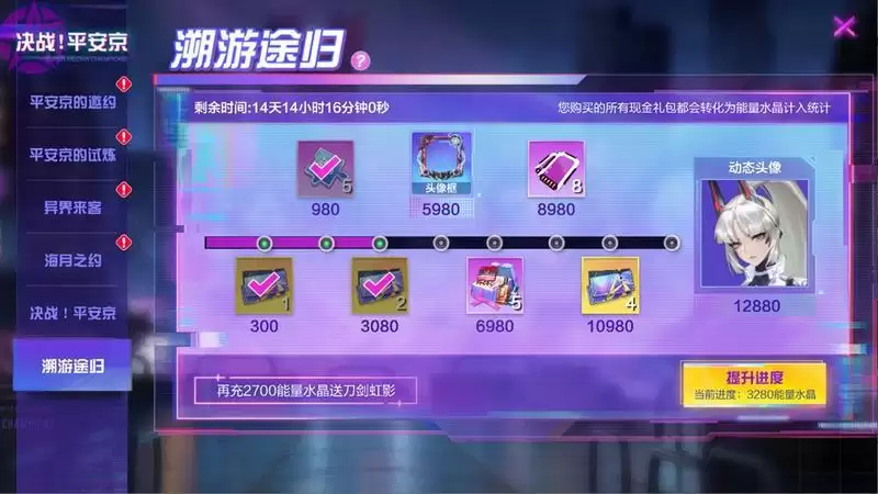 数流汇聚交叠，歌声永不停歇！《机动都市阿尔法》×《决战！平安京》，联动正式开启！