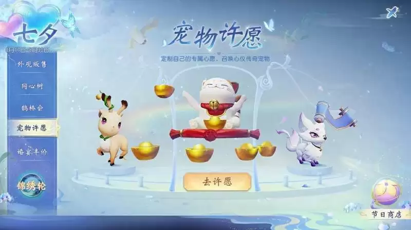 《大唐无双》手游七夕活动即将开启，福利活动抢先看！