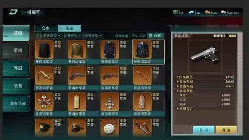 《巅峰战舰》8月10日新版本—水下刺客U81