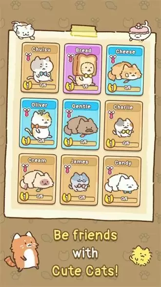 猫和游乐场游戏