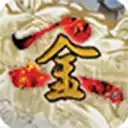 金庸群侠传2加强