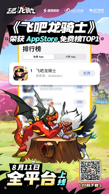 飞吧龙骑士今日公测上线送150抽，暑期档清流，小团团力荐！