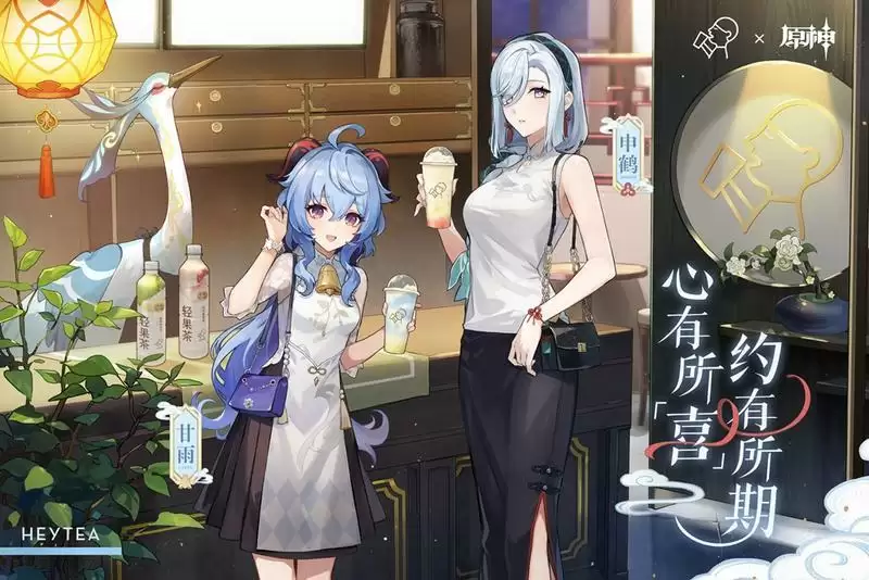 心有所「喜」，约有所期，喜茶 × 原神第二期联动正式开启！