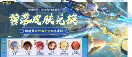 英魂之刃口袋版3