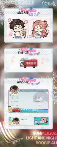 光与夜之恋3