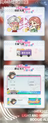 光与夜之恋5