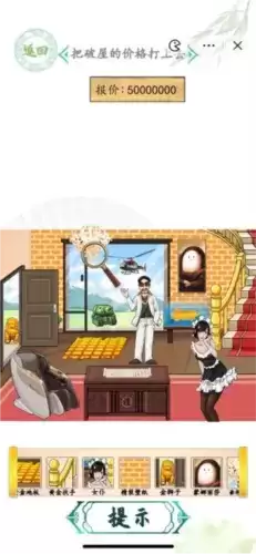 汉字找茬王房屋代售通关攻略3