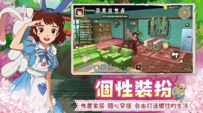 新小森生活2023