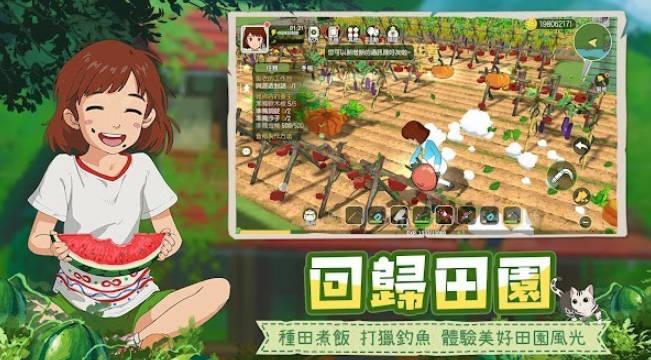 新小森生活2023