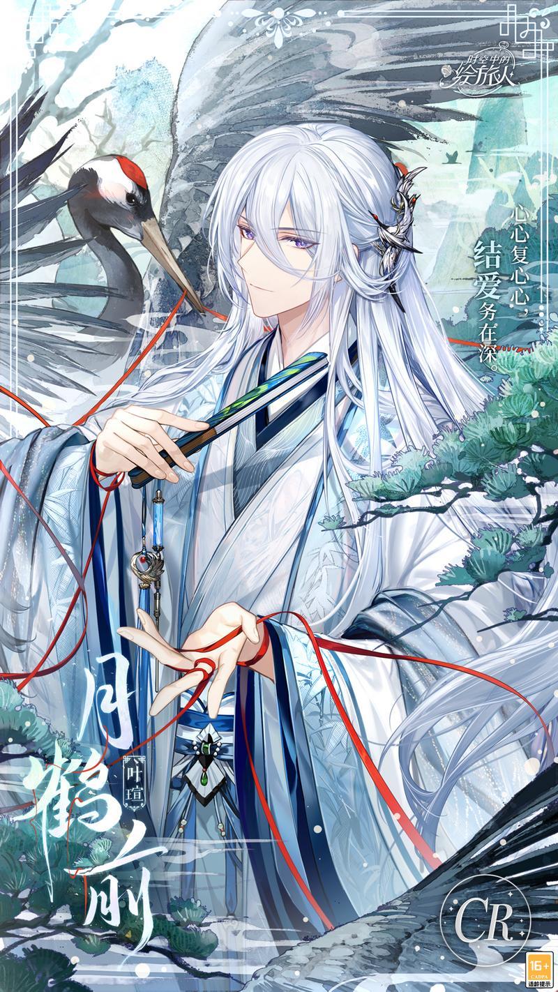 红线牵情，缭绕于心，《时空中的绘旅人》全新七夕活动「红线牵」8月17日