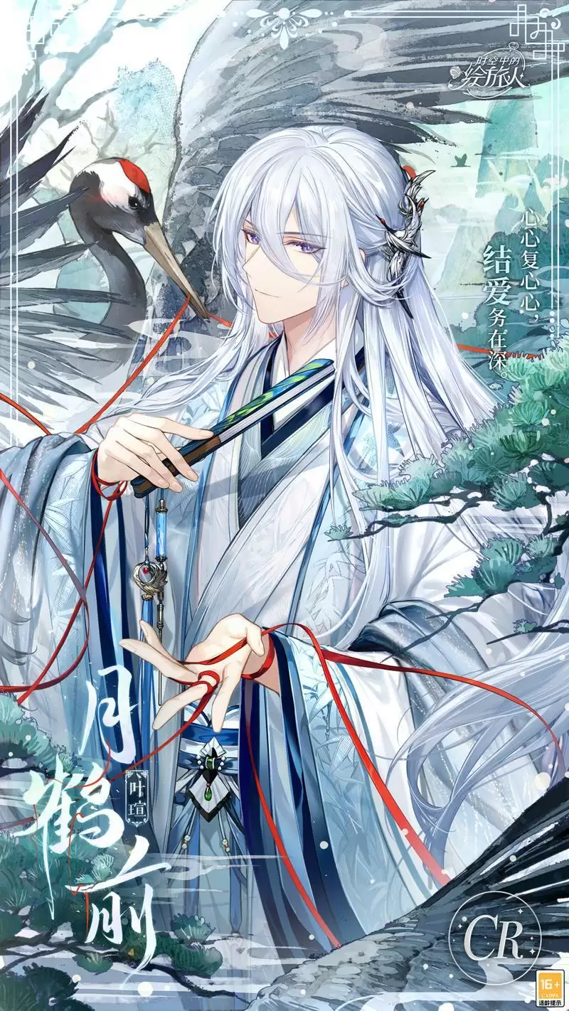 红线牵情,缭绕于心,《时空中的绘旅人》全新七夕活动「红线牵」8月17日