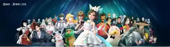 全面赋能IP成长与变现,快手二次元IP共享会引领行业新风向