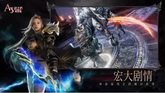 与女神开启魔幻冒险《战之刃:幸存者》全平台上线倒计时2天