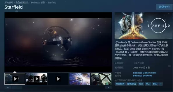 星空游戏steam叫什么：战斗节奏把控要诀