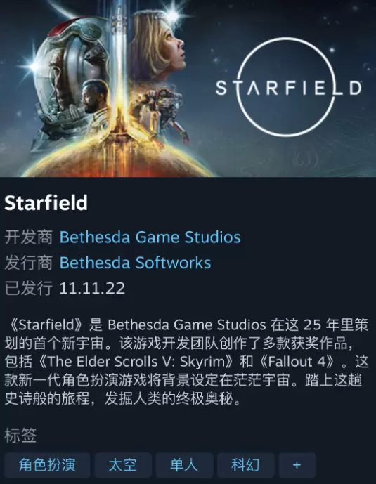 星空游戏steam叫什么：战斗节奏把控要诀