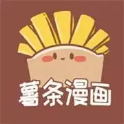 薯条漫画小屋