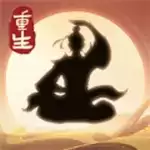 凡人重生记抖音小