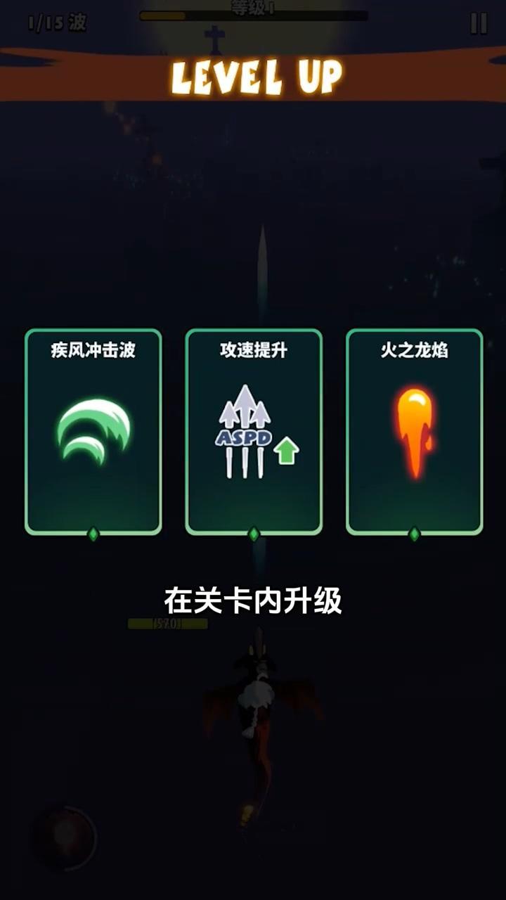 《飞吧龙骑士》基础弹幕吞噬系统介绍