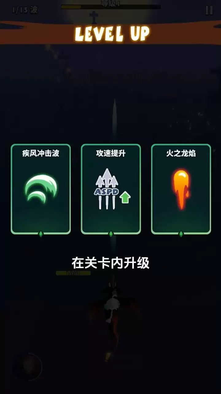 《飞吧龙骑士》基础弹幕吞噬系统介绍