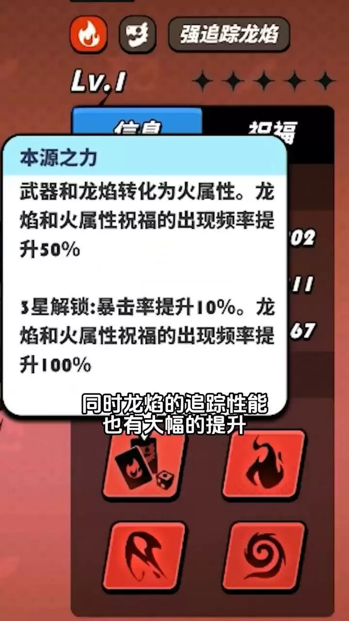 《飞吧龙骑士》基础弹幕吞噬系统介绍