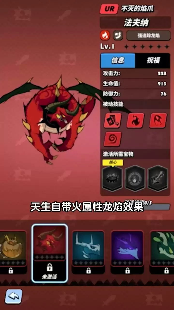 《飞吧龙骑士》基础弹幕吞噬系统介绍