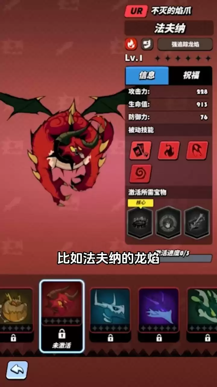 《飞吧龙骑士》基础弹幕吞噬系统介绍