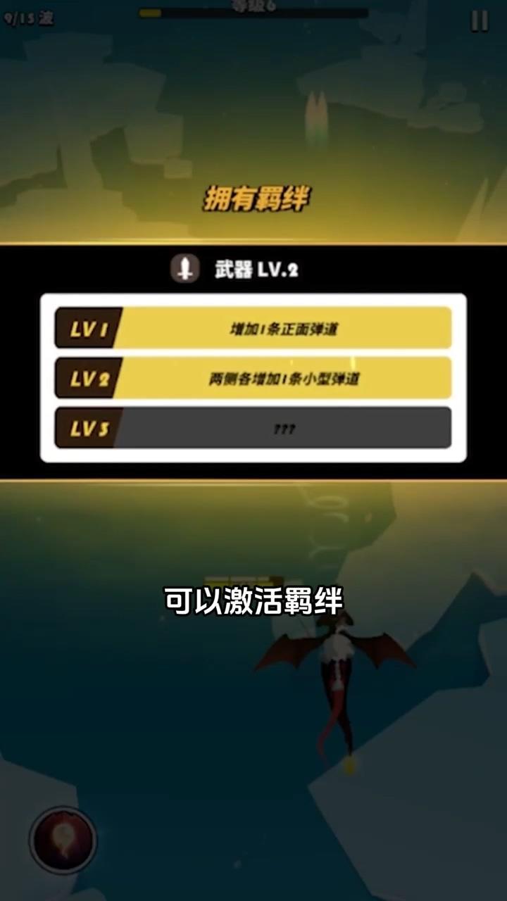 《飞吧龙骑士》基础弹幕吞噬系统介绍