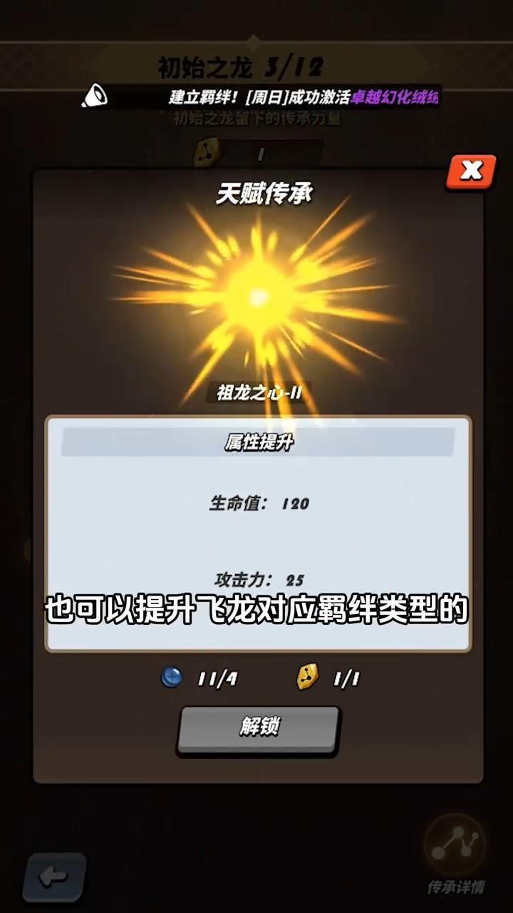 《飞吧龙骑士》基础弹幕吞噬系统介绍
