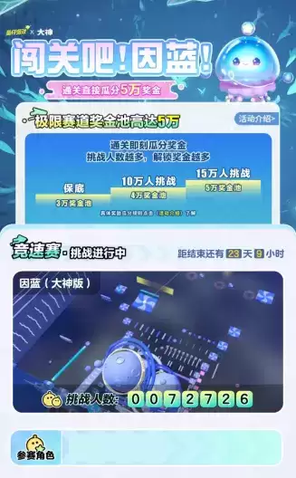 惊喜连连！《蛋仔派对》全民挑战赛来袭，上大神APP开启夏日狂欢福利日历活动