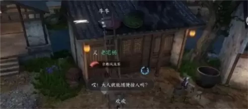 逆水寒手游梁上纸鸢任务怎么做1
