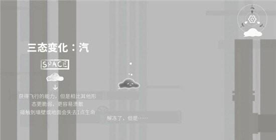 水相游戏