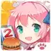 萌娘餐厅2