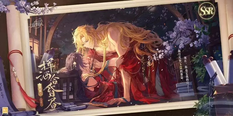 《时空中的绘旅人》复刻活动「与卿书」8月17日开启！鸾凤衔枝，良缘同心