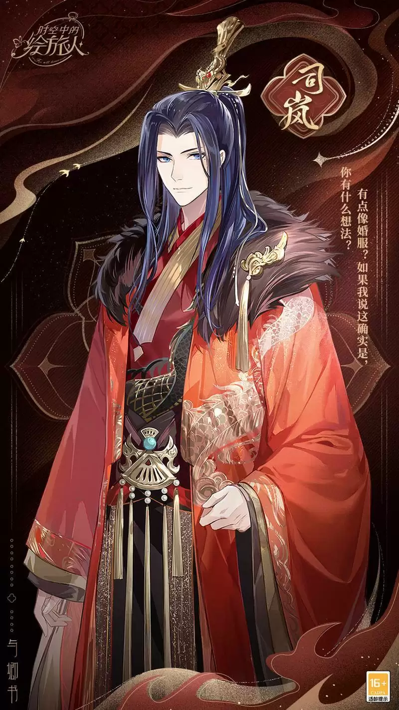 《时空中的绘旅人》复刻活动「与卿书」8月17日开启！鸾凤衔枝，良缘同心