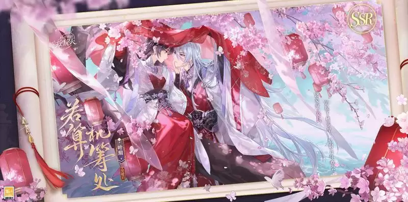 《时空中的绘旅人》复刻活动「与卿书」8月17日开启！鸾凤衔枝，良缘同心