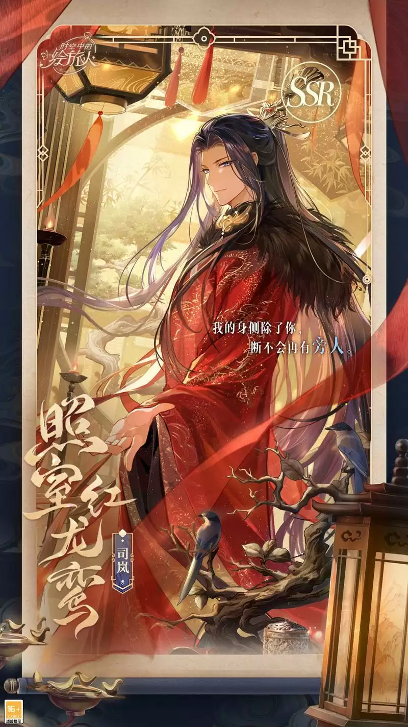 《时空中的绘旅人》复刻活动「与卿书」8月17日开启！鸾凤衔枝，良缘同心