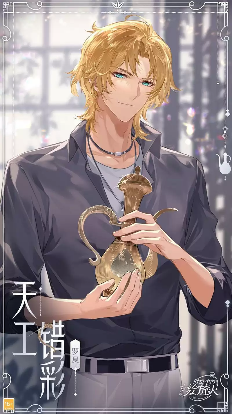 《时空中的绘旅人》复刻活动「与卿书」8月17日开启！鸾凤衔枝，良缘同心