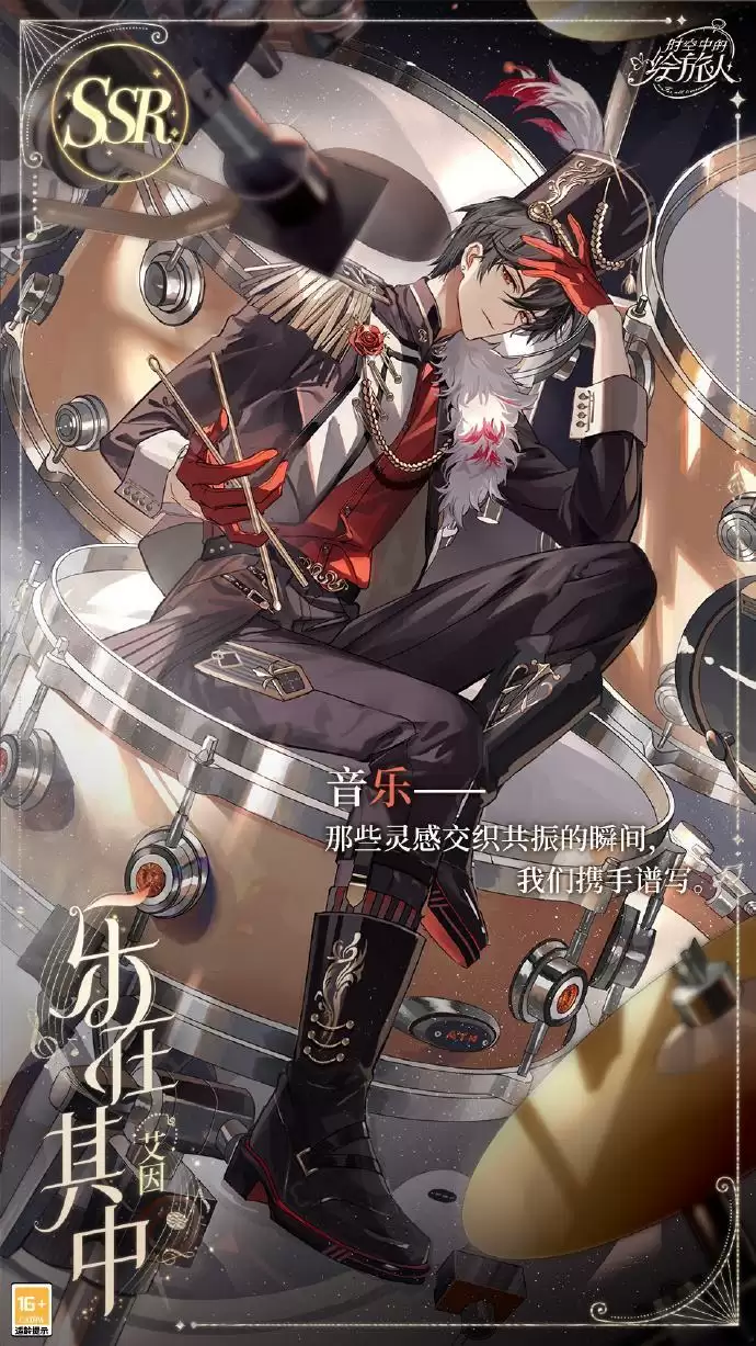 《时空中的绘旅人》复刻活动「与卿书」8月17日开启！鸾凤衔枝，良缘同心