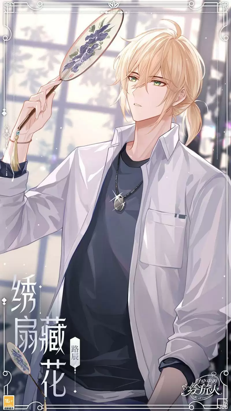 《时空中的绘旅人》复刻活动「与卿书」8月17日开启！鸾凤衔枝，良缘同心