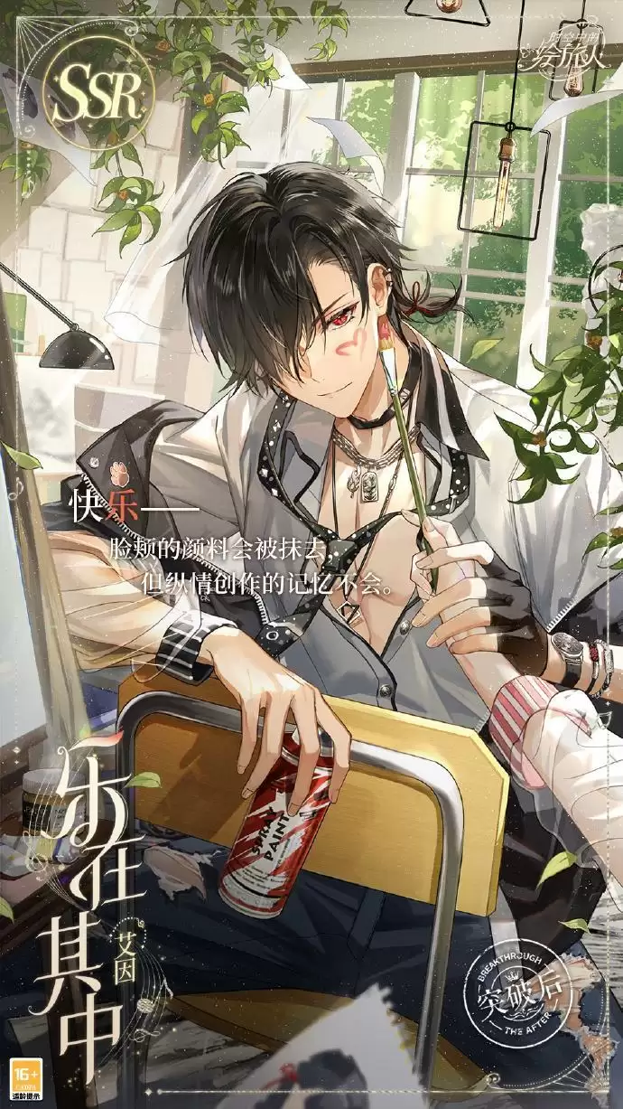 《时空中的绘旅人》复刻活动「与卿书」8月17日开启！鸾凤衔枝，良缘同心